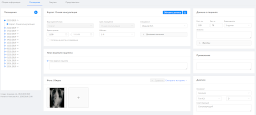 Карточка пациента 2.png Карточка пациента 2.png