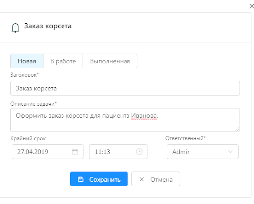 Заказ.png Заказ.png